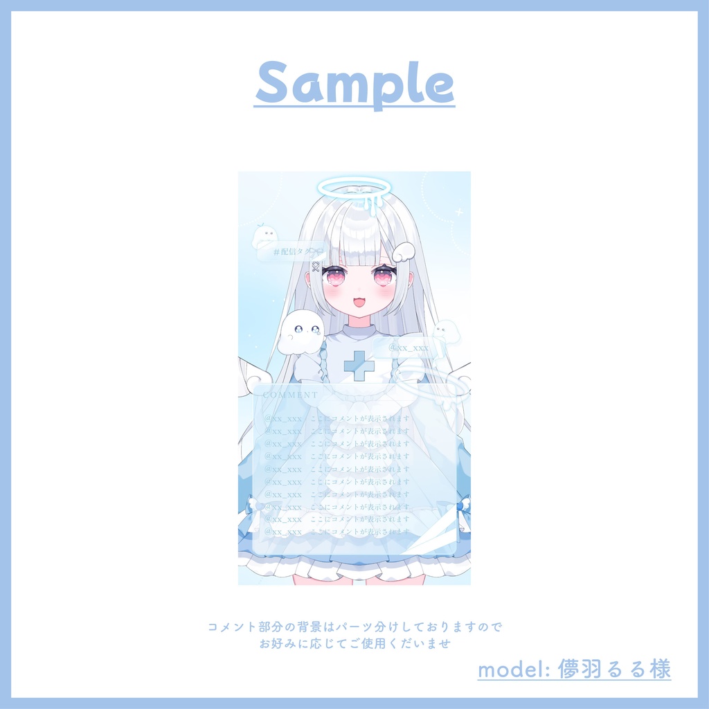 ふわふわ儚い配信画面 pink