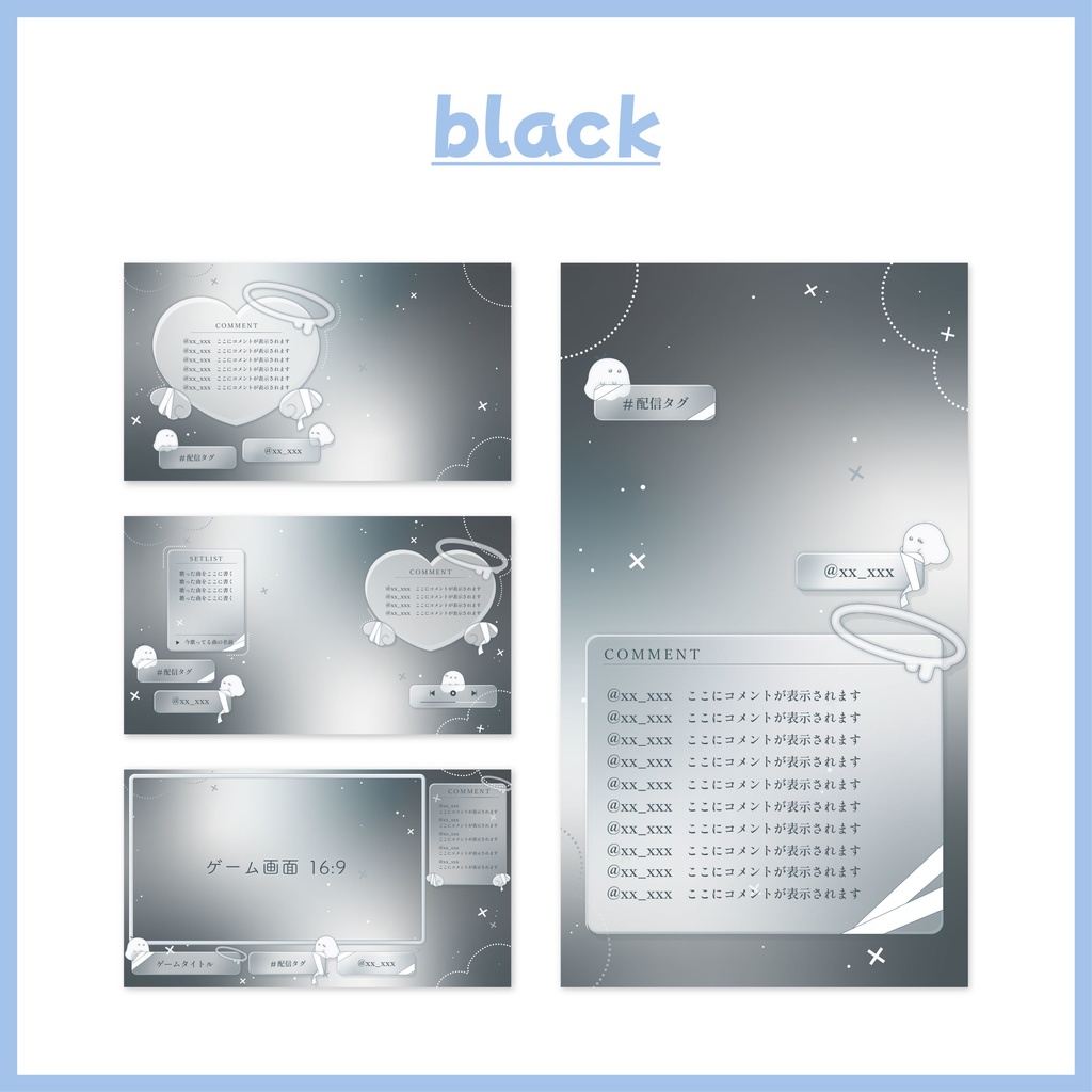 ふわふわ儚い配信画面 black