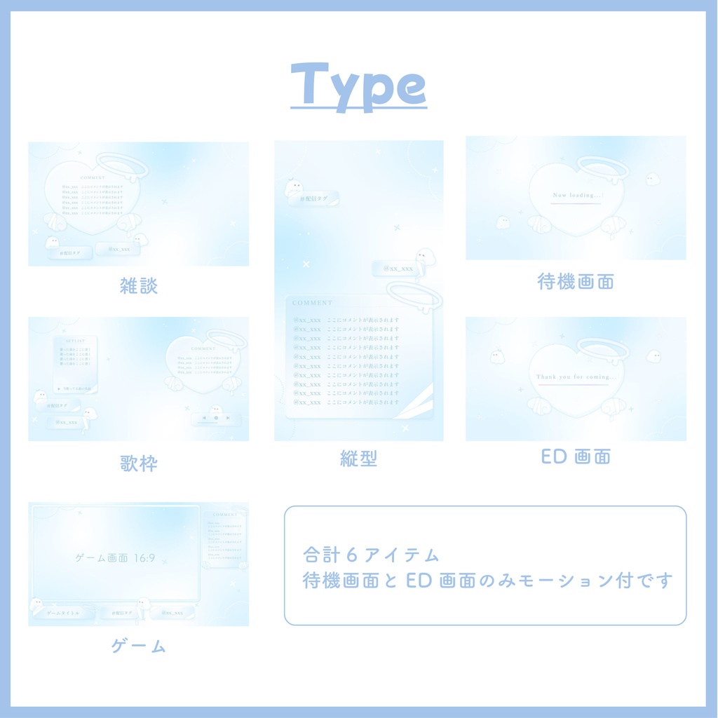 ふわふわ儚い配信素材セット