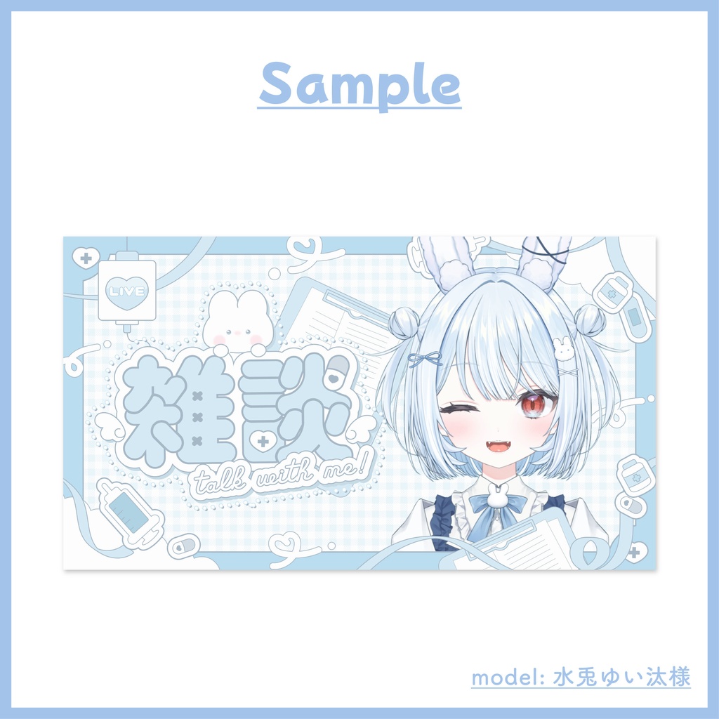 【第2回サムネ素材リレー】usagi×病みかわサムネ