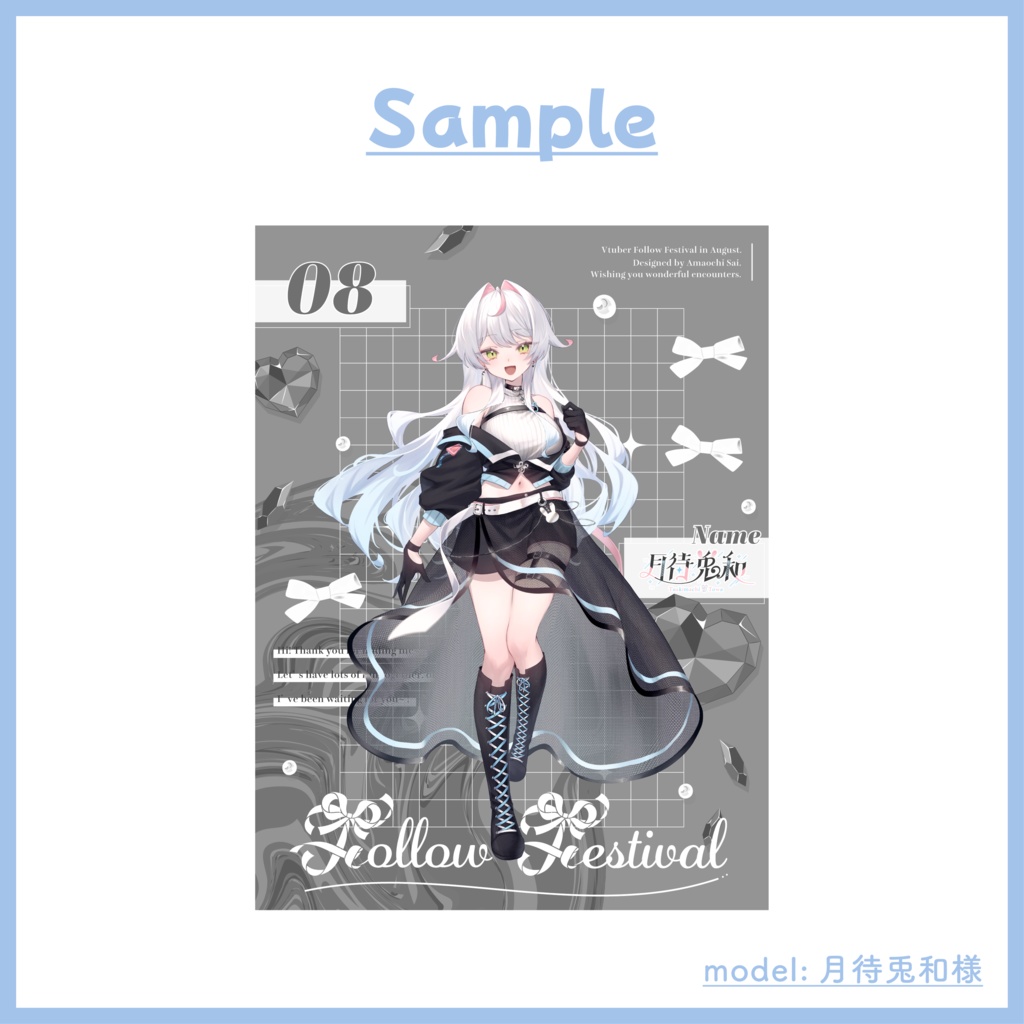 【フリー素材】宣伝画像 8月ver