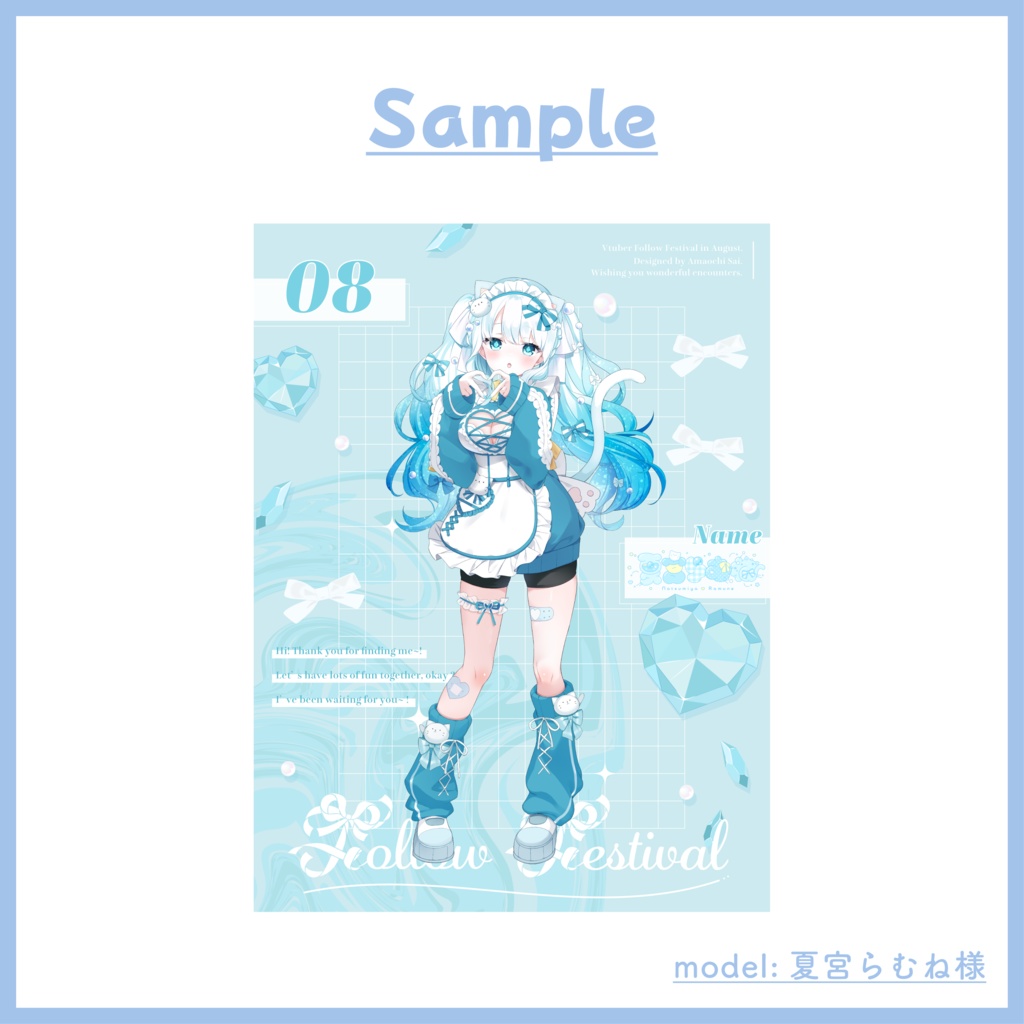 【フリー素材】宣伝画像 8月ver