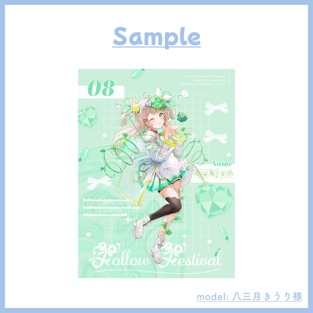 【フリー素材】宣伝画像 8月ver