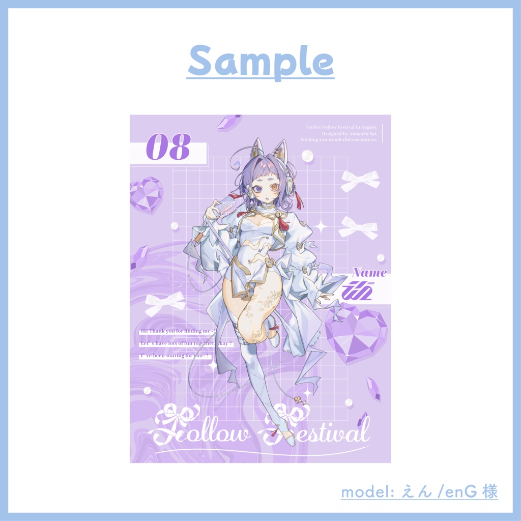 【フリー素材】宣伝画像 8月ver