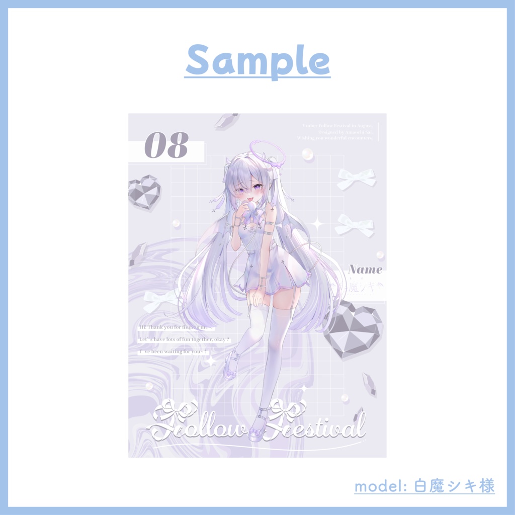 【フリー素材】宣伝画像 8月ver