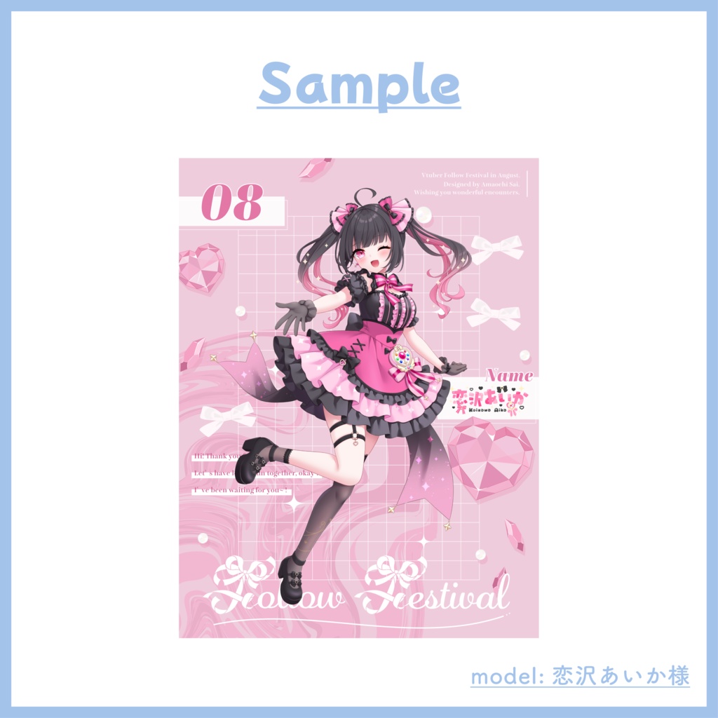 【フリー素材】宣伝画像 8月ver