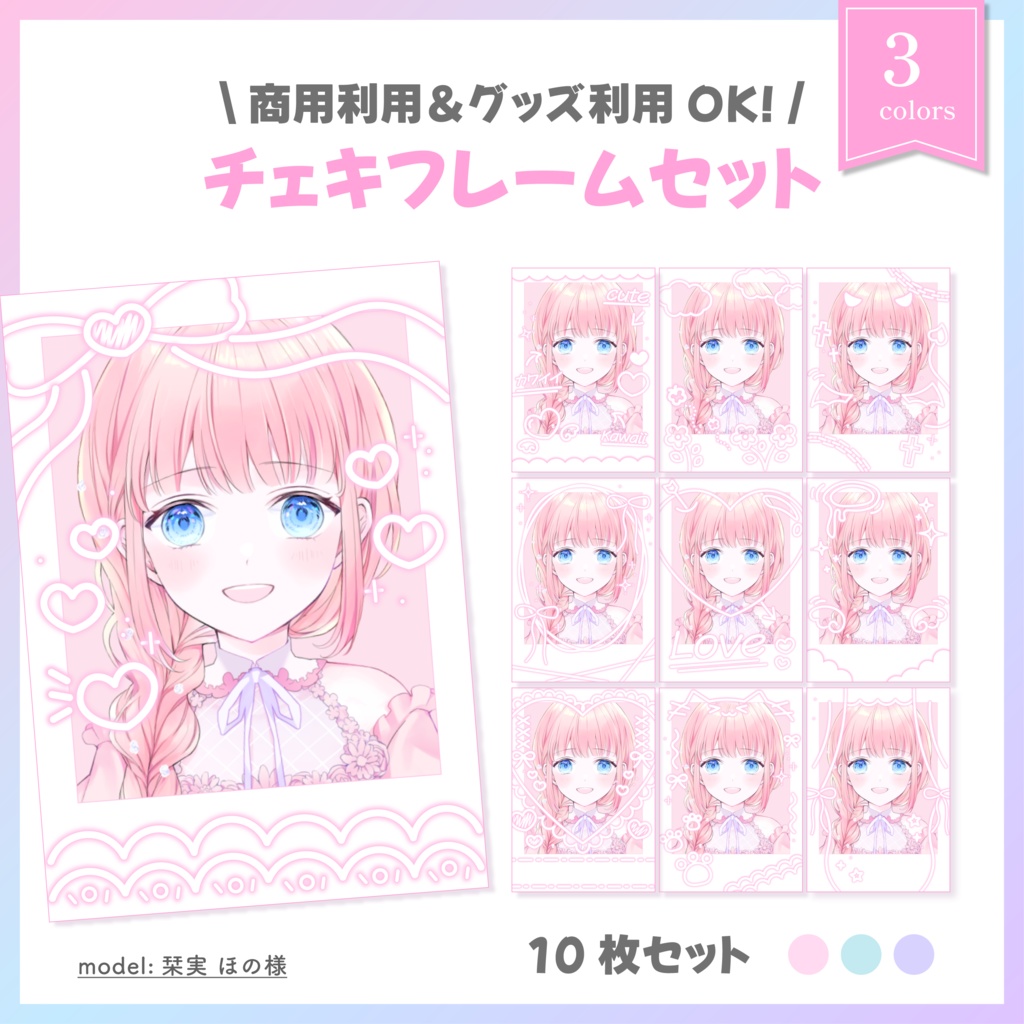 【一部無料あり】ネットプリント用チェキ風素材