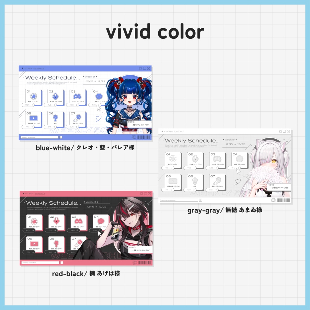 【スケジュール表】アイコン付き/vtuber素材