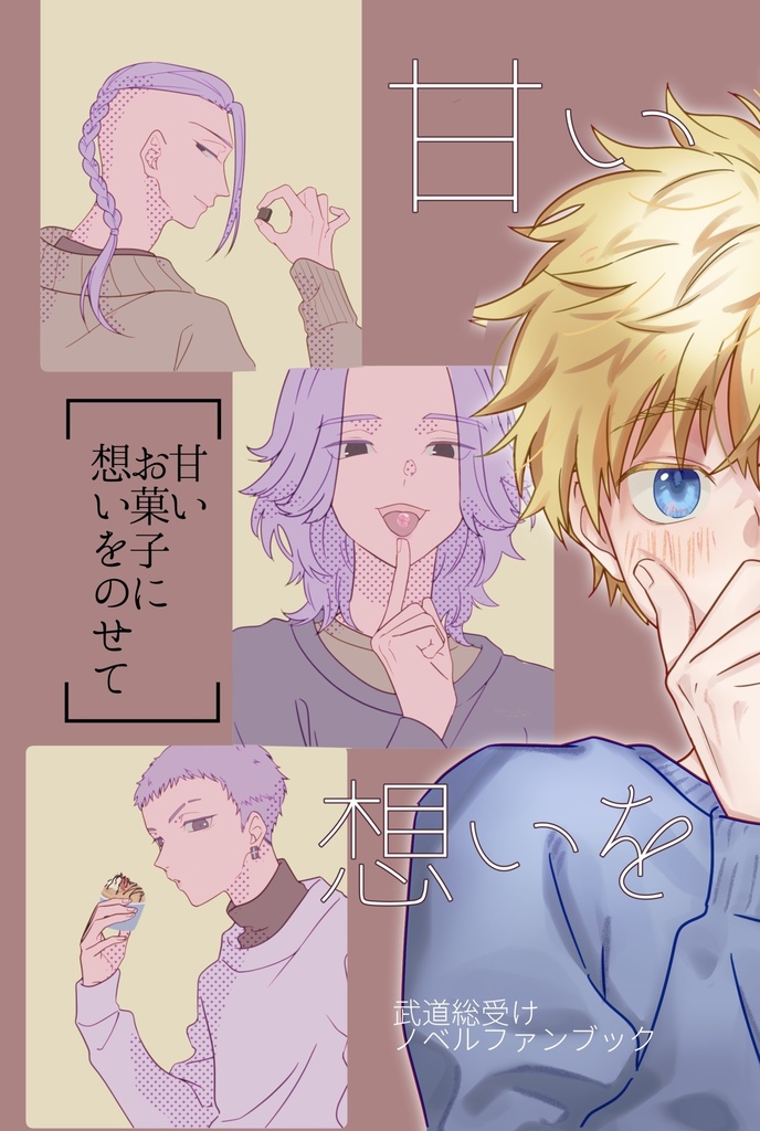 【超極少数】2.12罹破維武13新刊セット【再販予定無し】