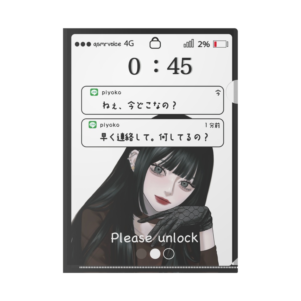 ぴよこの寝言の鬼LINE風クリアファイル
