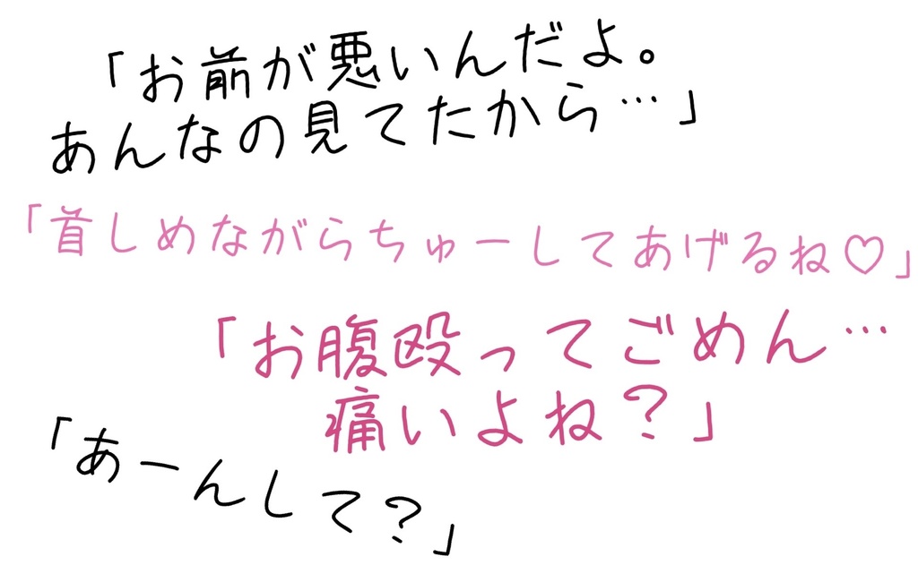 【ヤンデレ/キス攻め】恋人の検索履歴を見たヤンデレdv彼女に腹パン、首ぎゅーされながらキス攻めされるボイス(男性向け/女性向け)