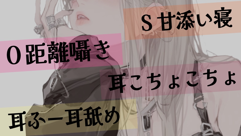 【添い寝ボイス】ドSイケメン彼女がいじめながらも甘々に攻めてくる0距離寝かしつけボイス