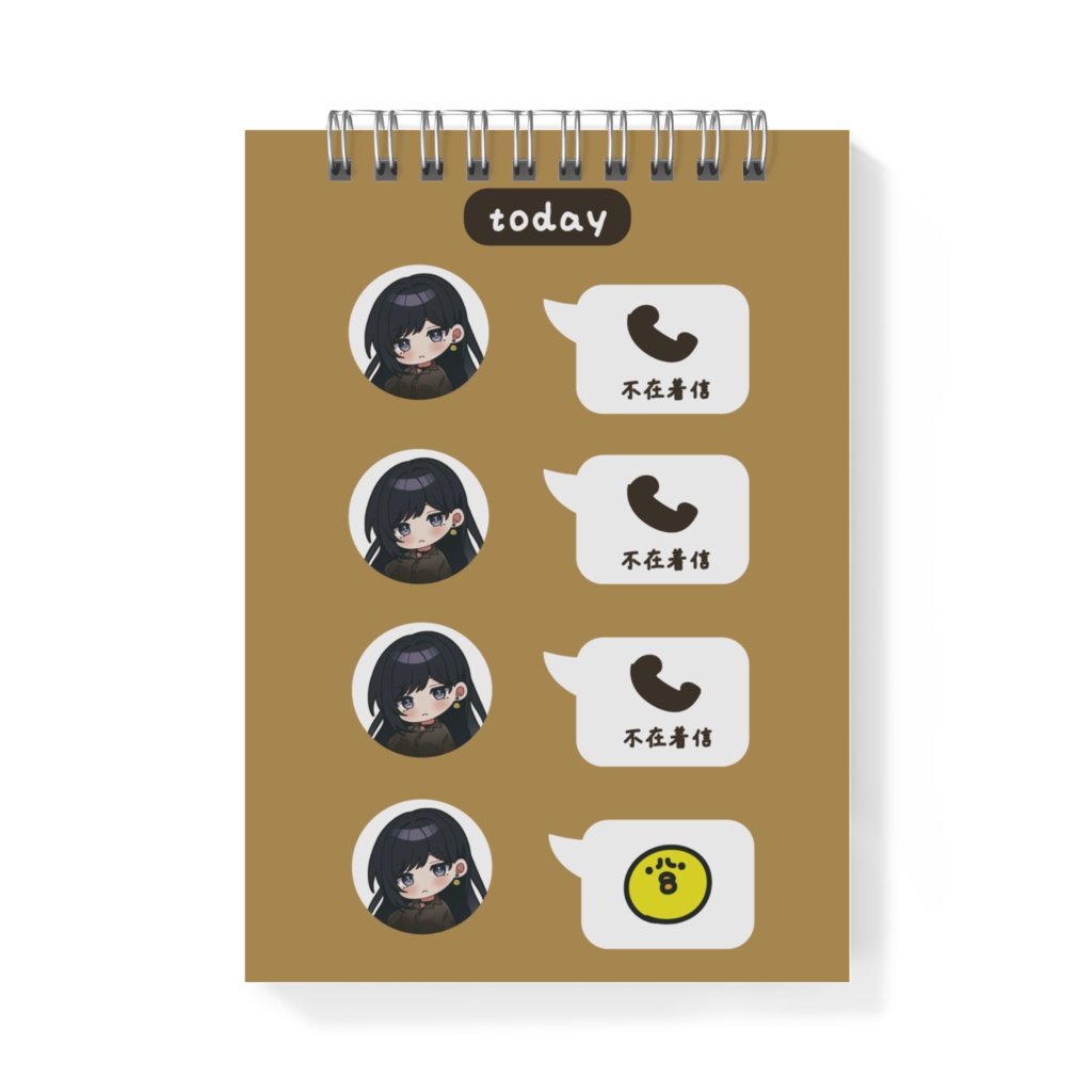 ぴよこから不在着信!メモ帳
