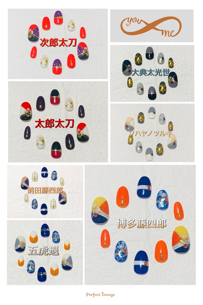 刀剣乱舞モチーフネイル