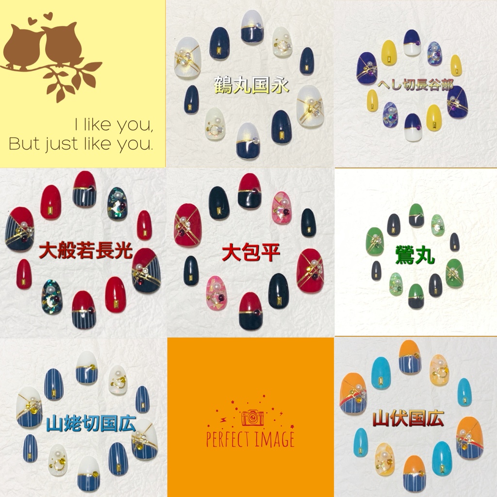 刀剣乱舞モチーフネイル