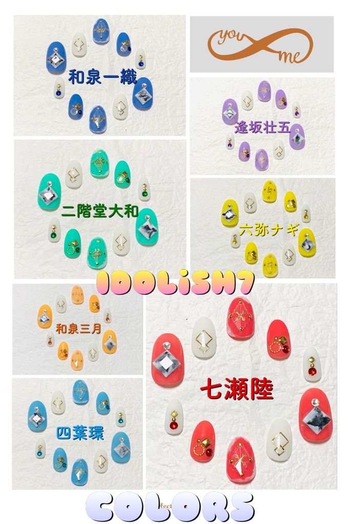アイドリッシュセブンモチーフネイル ジュエル Colors Booth アイドリッシュセブンモチーフネイル ジュエル Colors Booth