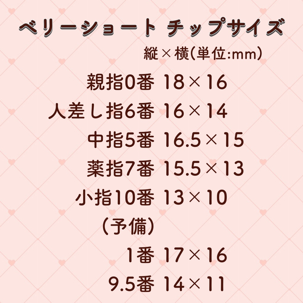 刀剣乱舞モチーフネイル【ベリーショート】