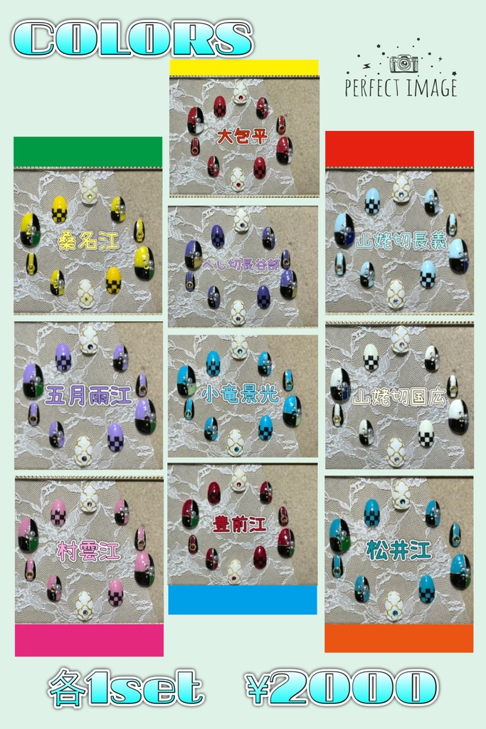 刀剣乱舞ネイル【祝九寿音曲祭モチーフ】