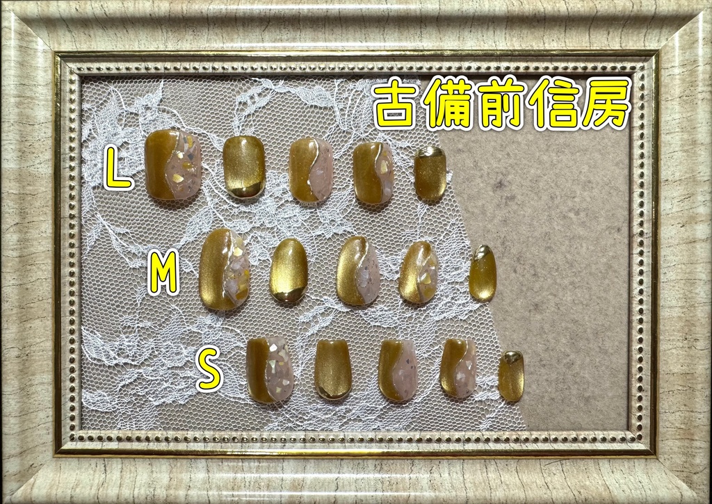 刀剣乱舞モチーフネイルチップ【古備前】