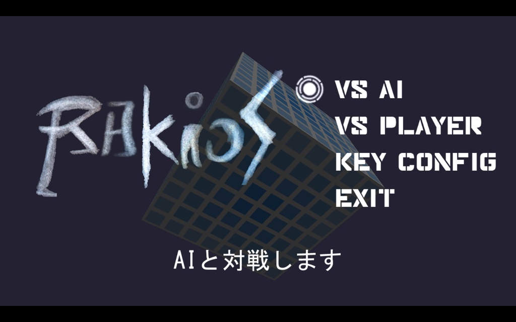 RAKIOS 対戦型レースSTG