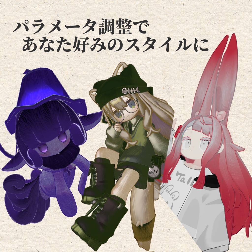 鉛筆シェーダー | ツールで簡単、アート風に!【MA対応・非破壊】