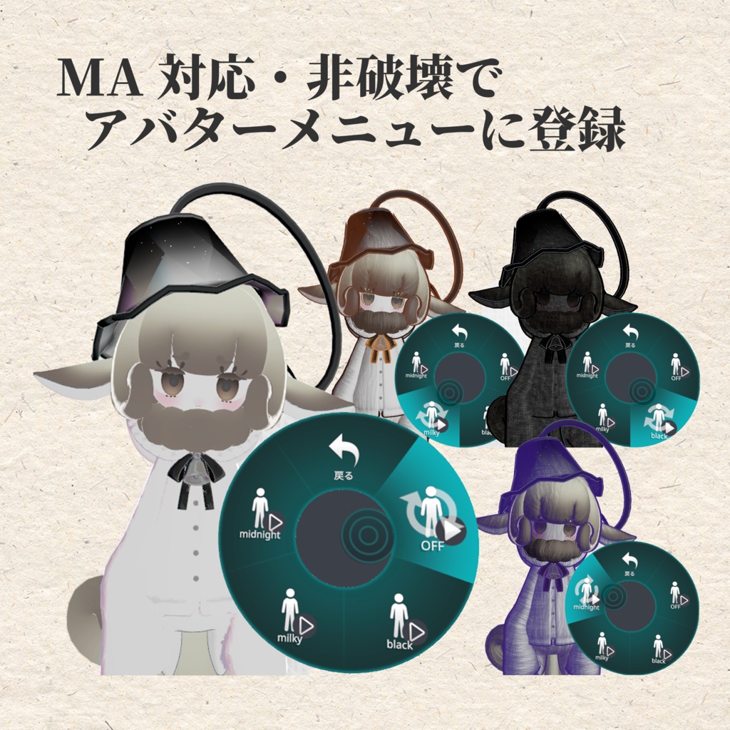 鉛筆シェーダー | ツールで簡単、アート風に!【MA対応・非破壊】