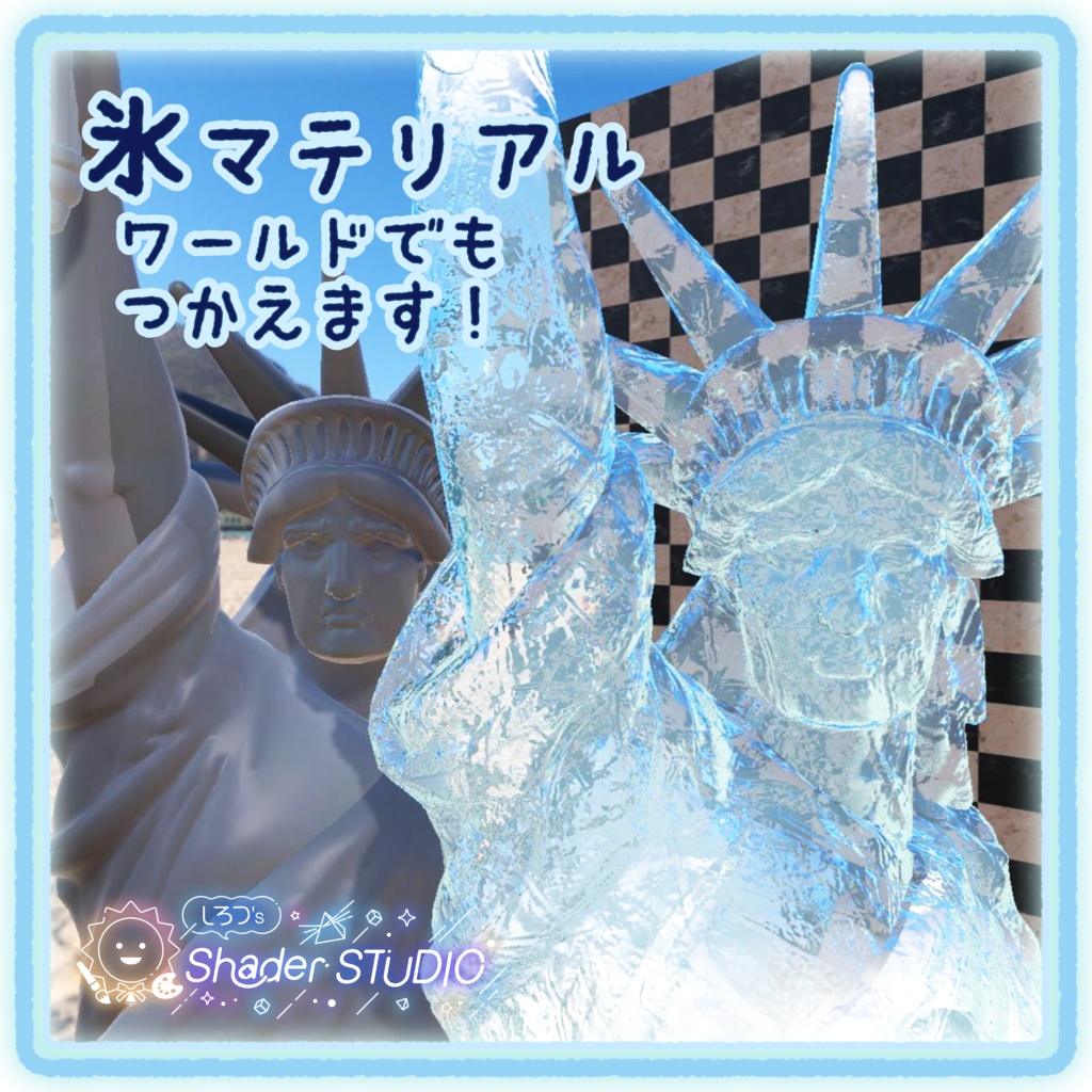 ひえひえ氷ハンディファン | 氷マテリアル