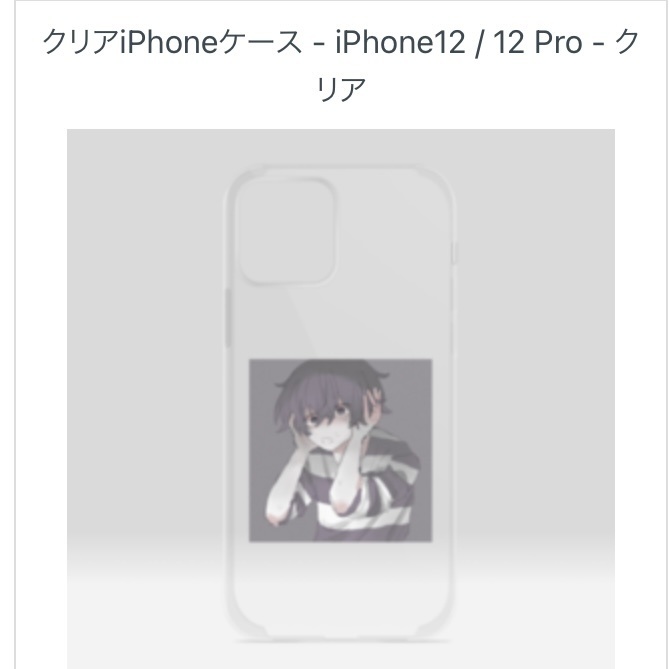 絶望・オ・クリアケース(iPhone12)