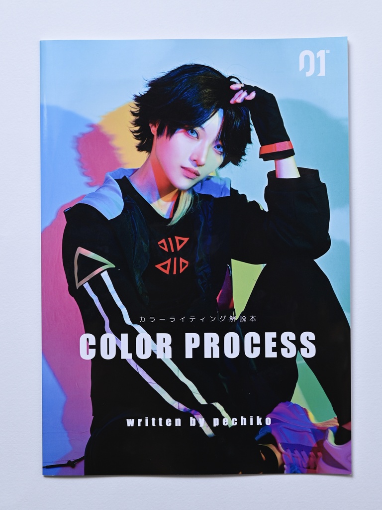 カメラ解説本【COLOR PROCESS】