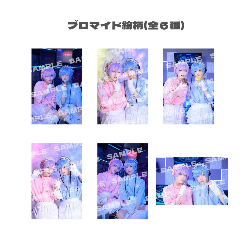 あばぺちブロマイド