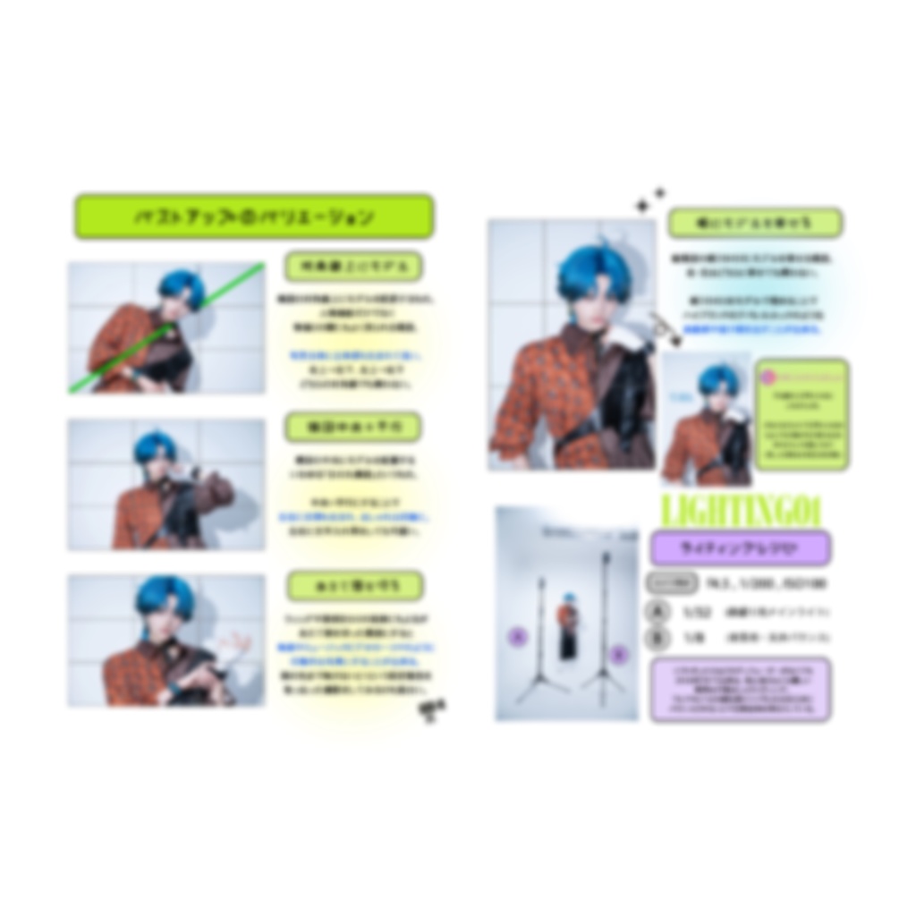 解説本『撮影の引き出しが増える本』