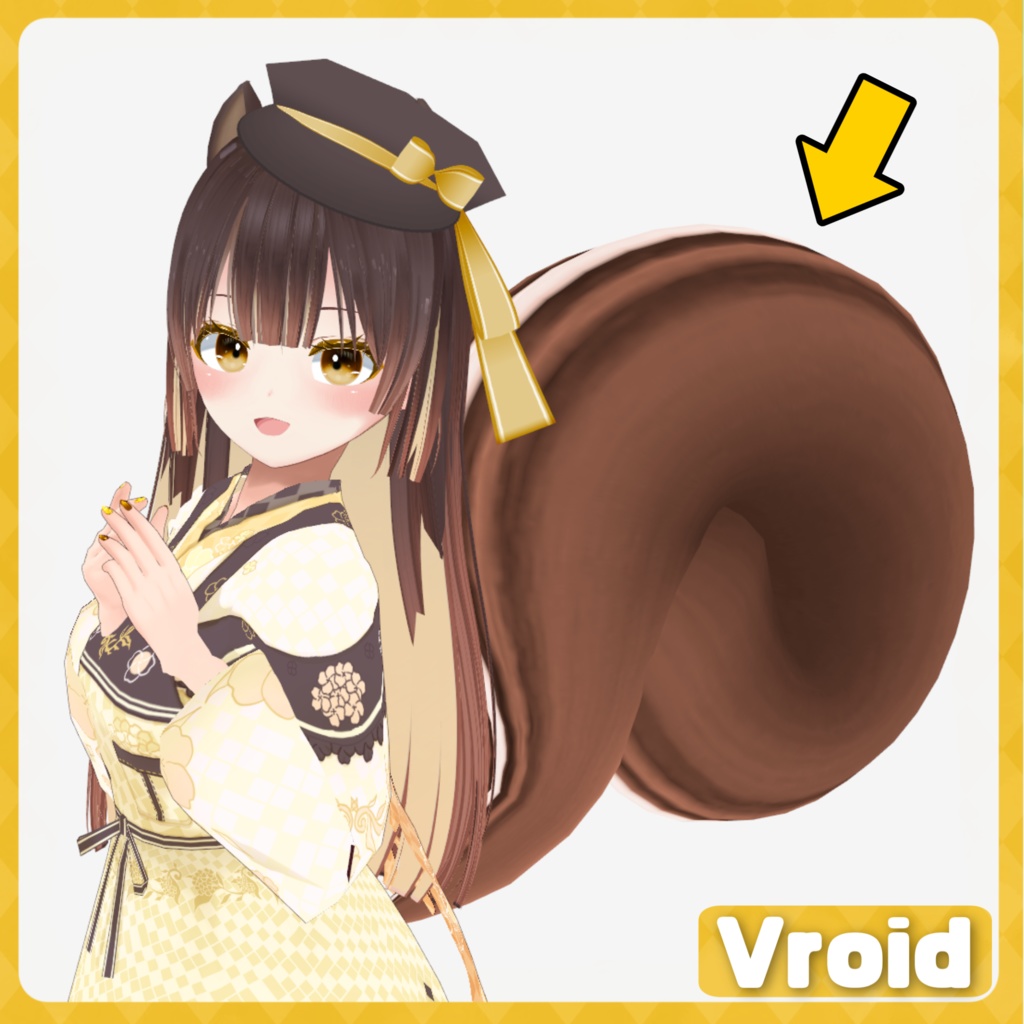 #VRoid リスのしっぽみみ