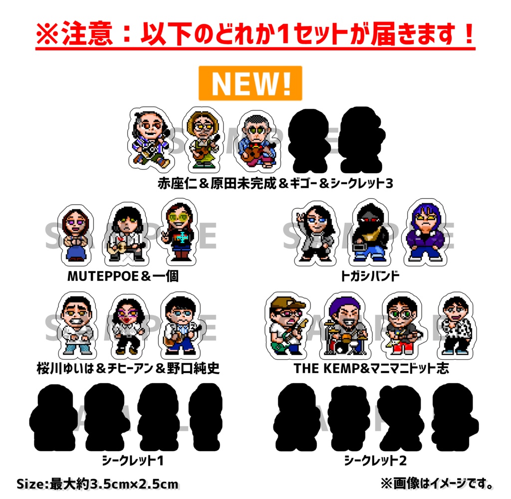 ピースメーカー　アクリルスタンド・ランダム