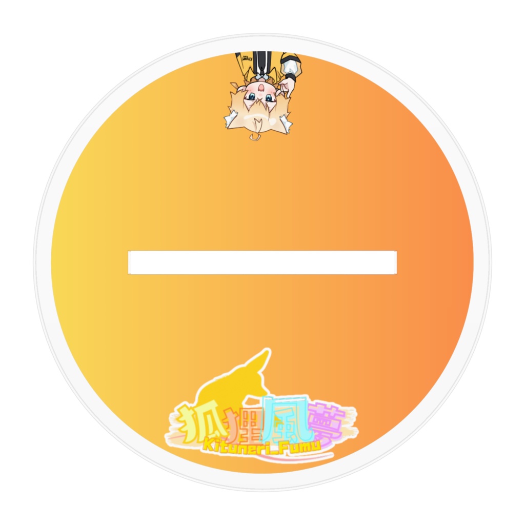 狐狸 風夢のアクリルフィギュア!