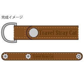 革用型紙：ベルト用キーホルダー 01