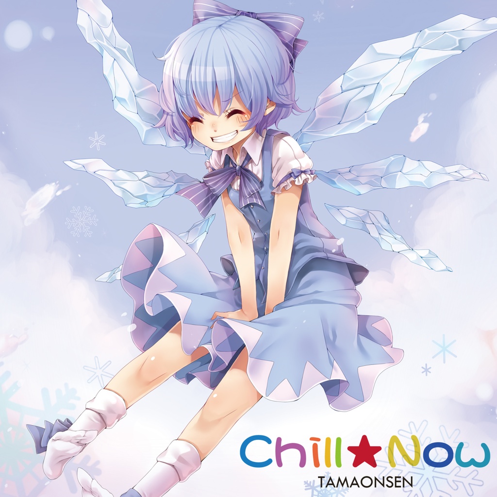 魂音泉 - Chill★Now