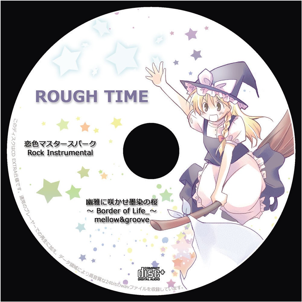 Roughtime 恋色マスタースパーク Rock Instrumental 幽雅に咲かせ墨染の桜 Border Of Life Mellow Groove 東方同人音楽流通 Booth店 Booth
