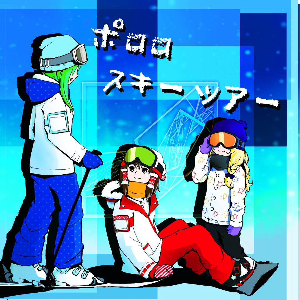 As Qool As Qucumber ポロロスキーツアー 東方同人音楽流通 Booth店 Booth