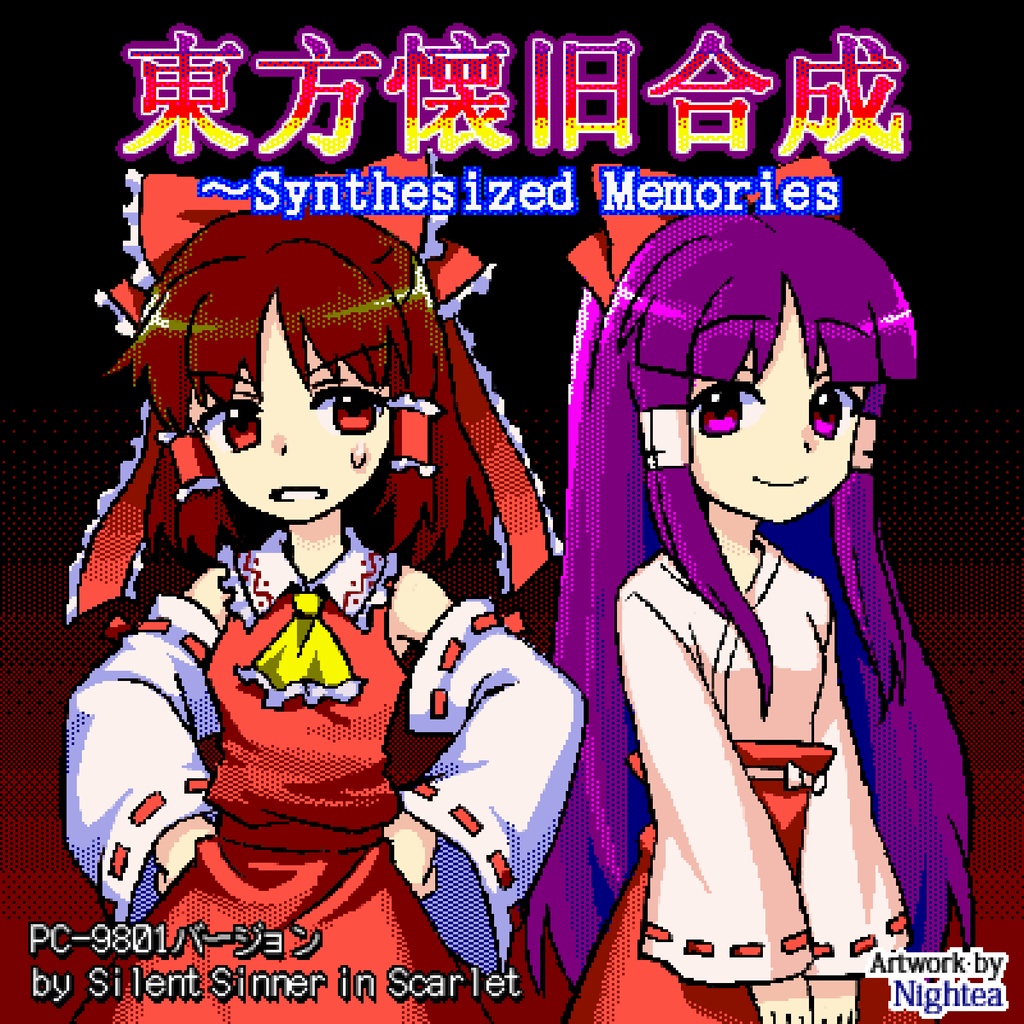 Silent Sinner in Scarlet - 東方懐旧合成 ~ Synthesized Memories