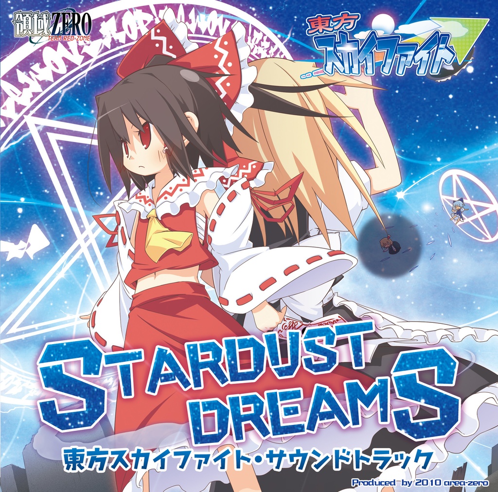 領域ZERO - STARDUST DREAMS