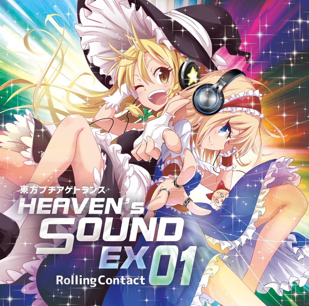Rolling Contact - HEAVEN's SOUND EX-01
