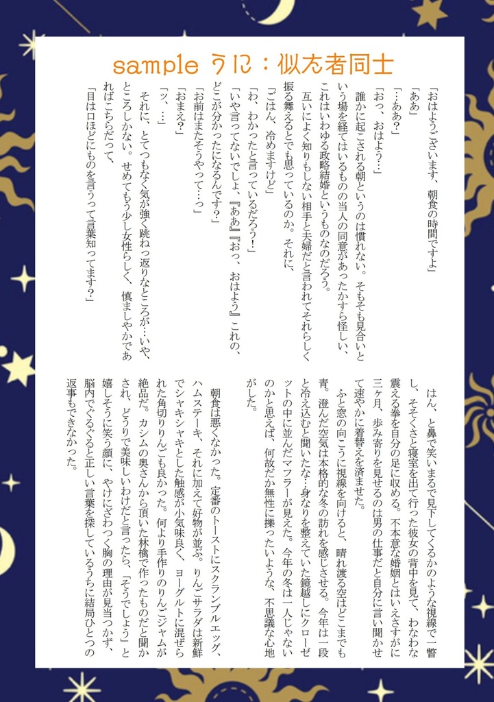キース ボーグ夢アンソロジー Daydream うに Booth