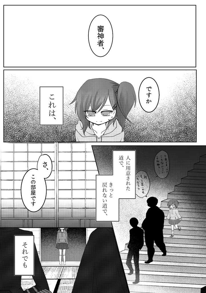 春、ひとひらの。