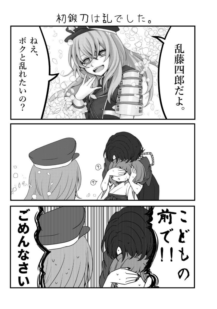 春、ひとひらの。