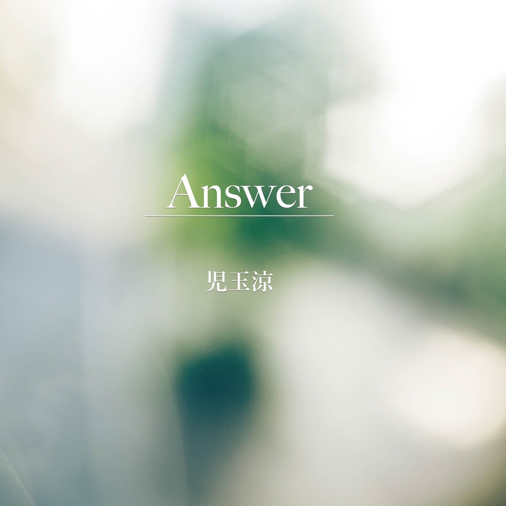「Answer」