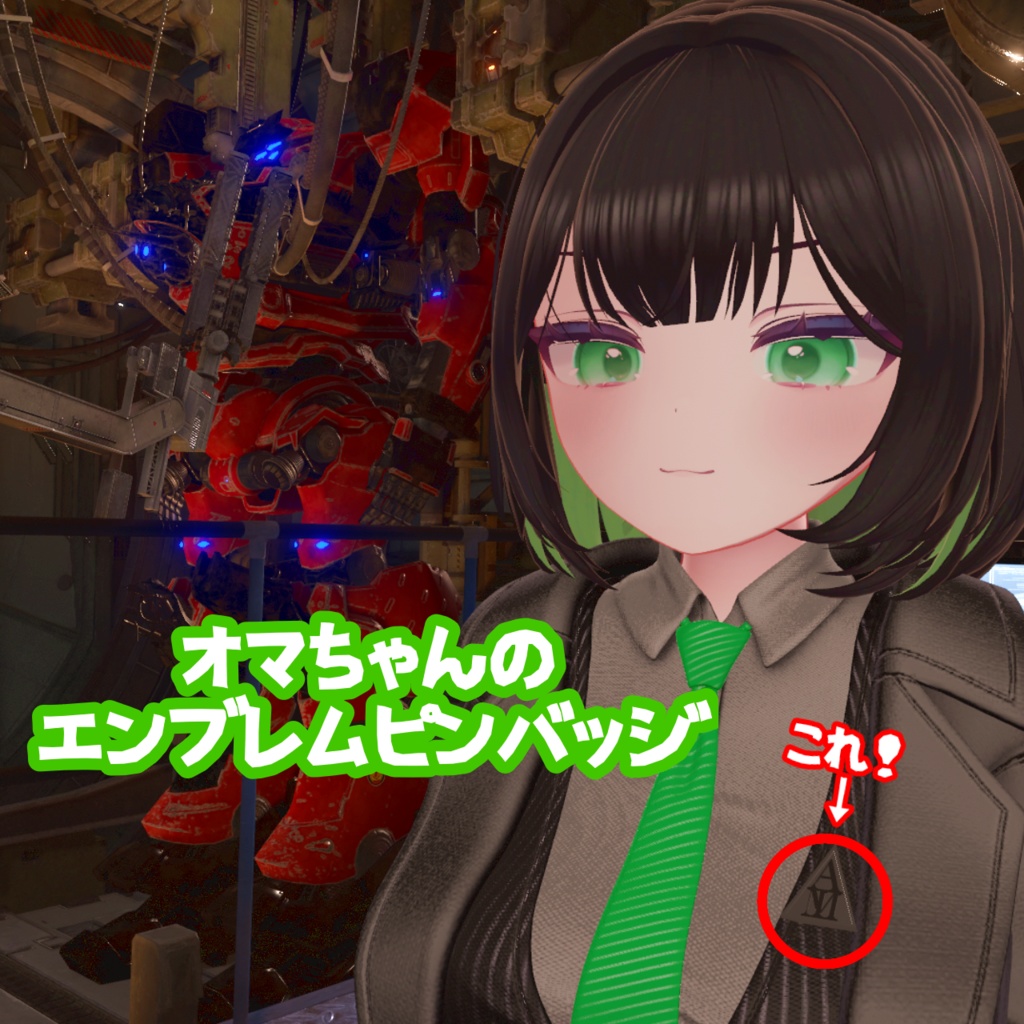 [無料]オマちゃんのエンブレムピンバッジ[AC6]