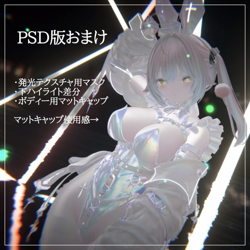 Succubus Heart Eye【ルルネ対応】