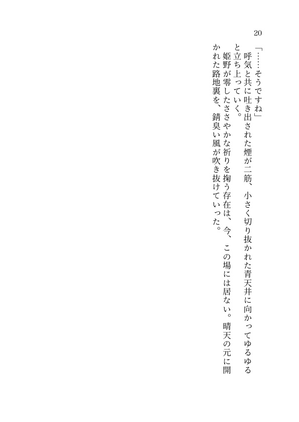 かぎろひ立つ道辺