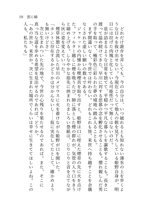 かぎろひ立つ道辺