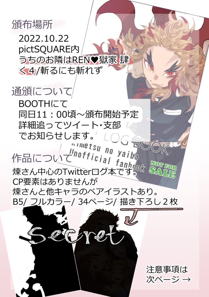 KMT LOG BOOK1 (web採録本:イラスト)